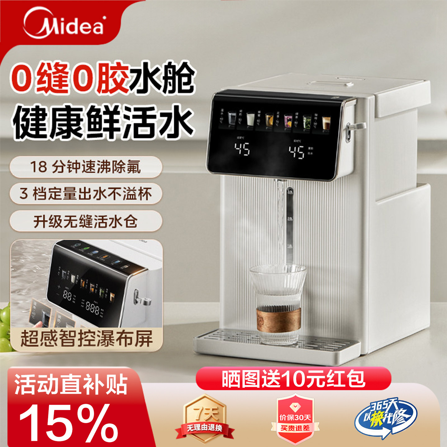 美的小魔方电热水瓶饮水机烧水壶电热水壶316L保温恒温0塑21FPro