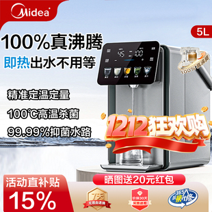 美 小魔方plus电热水壶316L不锈钢恒温即热饮水机大容量电热水瓶