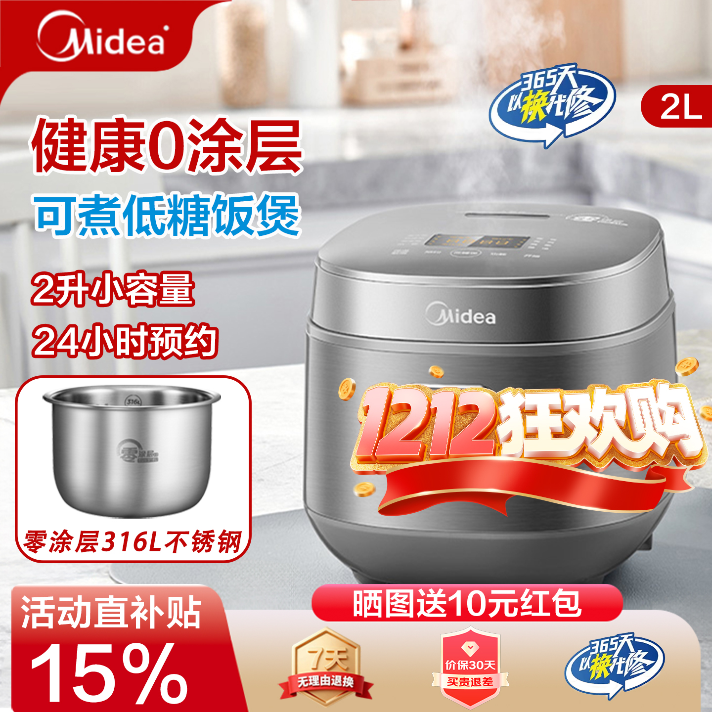 美的电饭煲家用宿舍2升小容量