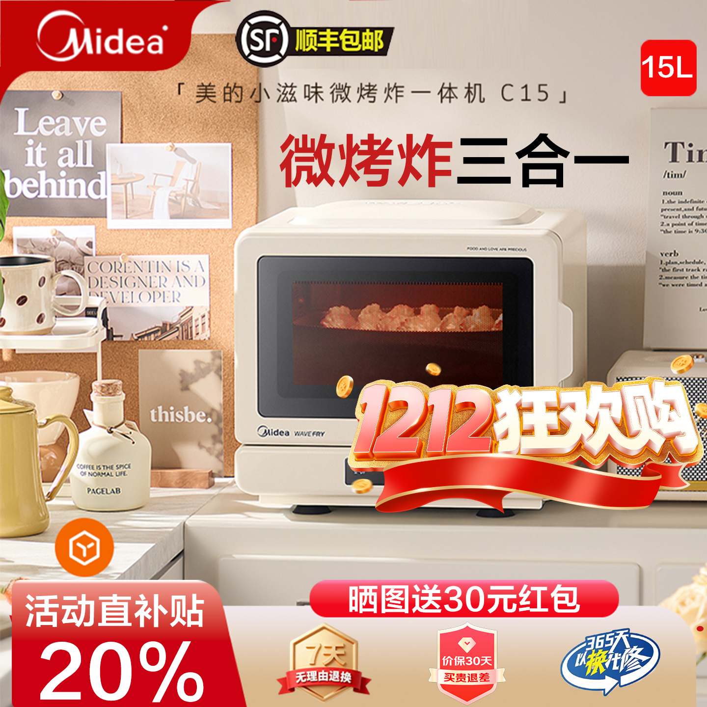 美的小滋味2.0微波炉家用小型