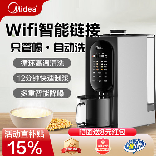美的WiFi智能无渣多功能破壁机