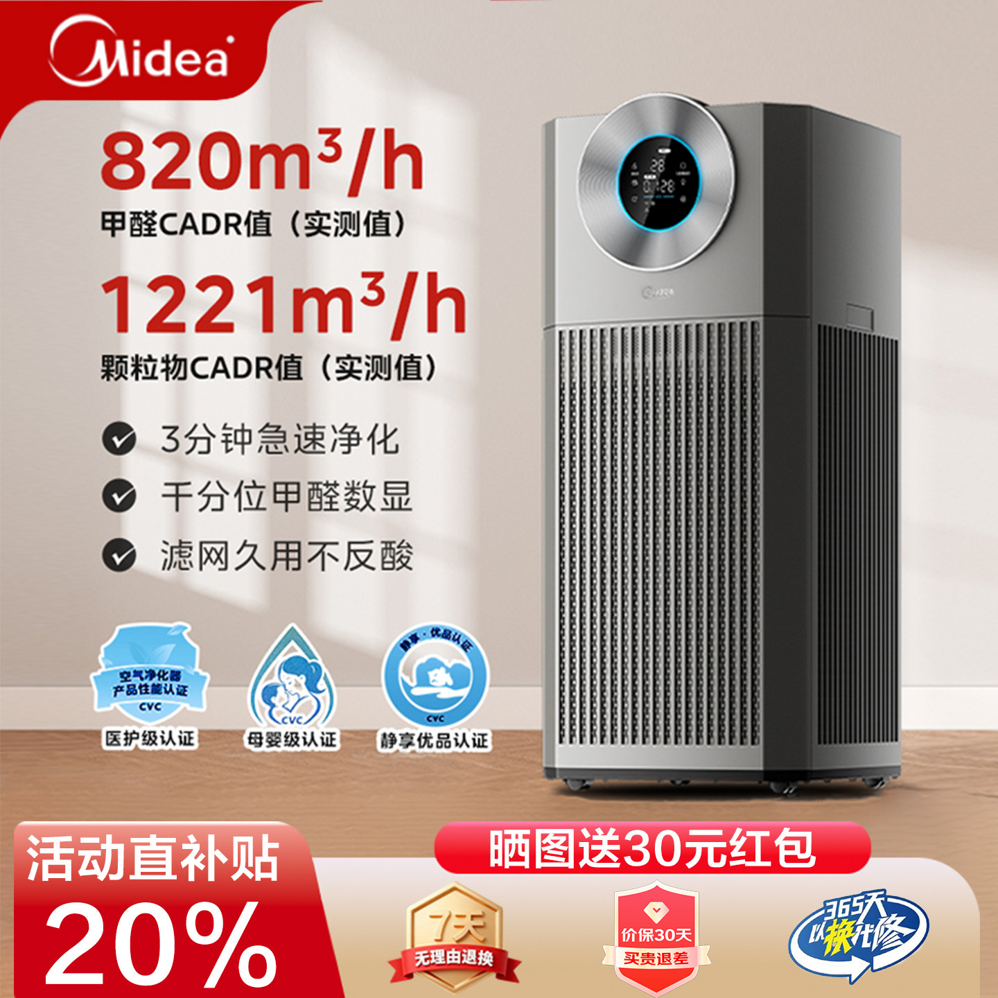 美的空气净化器除甲醛加湿一体家用新房除尘二手烟T1000Pro净化机