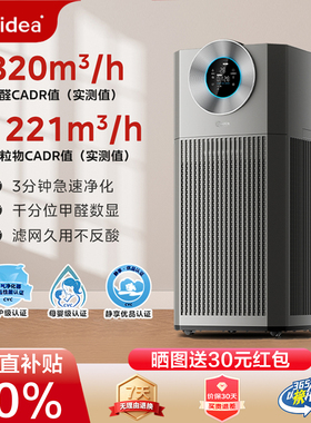 美的空气净化器除甲醛加湿一体家用新房除尘二手烟T1000Pro净化机