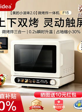 美的小滋味F15平板微烤炸微波炉