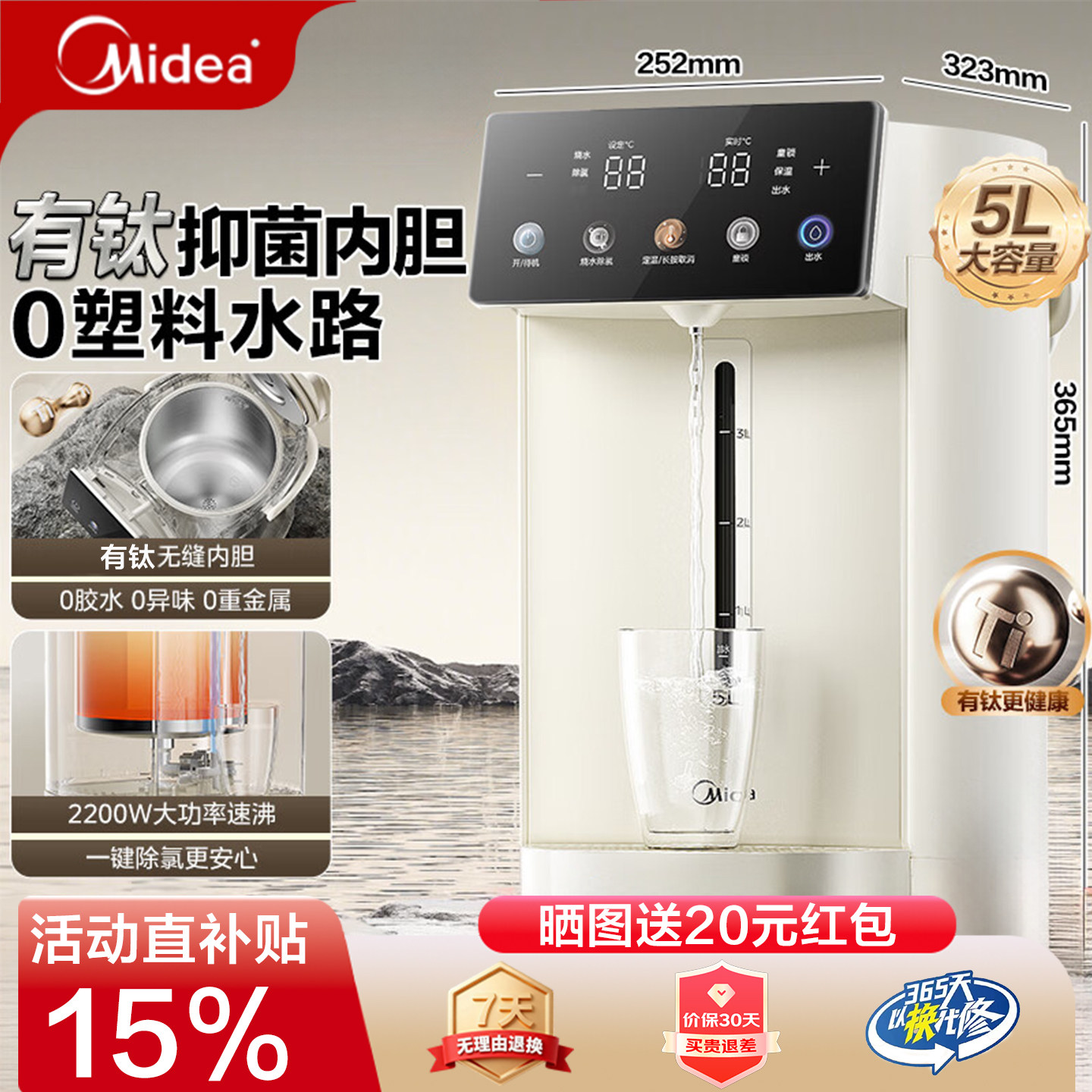 美的电热水瓶有钛恒温烧水壶饮水机家用热水壶智能保温一体小魔方