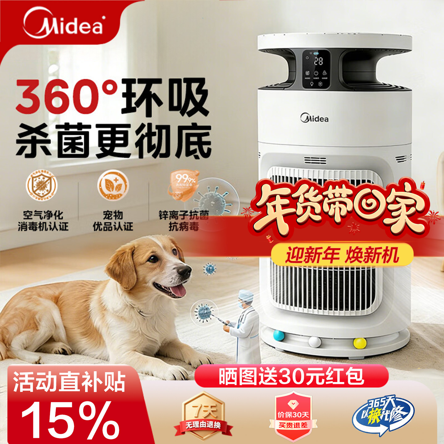 美的宠物空气净化器家用吸猫毛除过敏原杀菌除异味小怪兽PET600