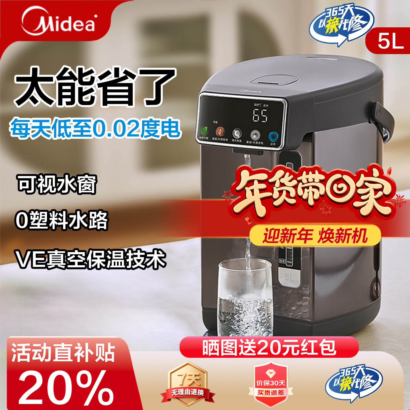 美的电热水壶水瓶恒温保温一体智能全自动家用高端VI烧水壶饮水机