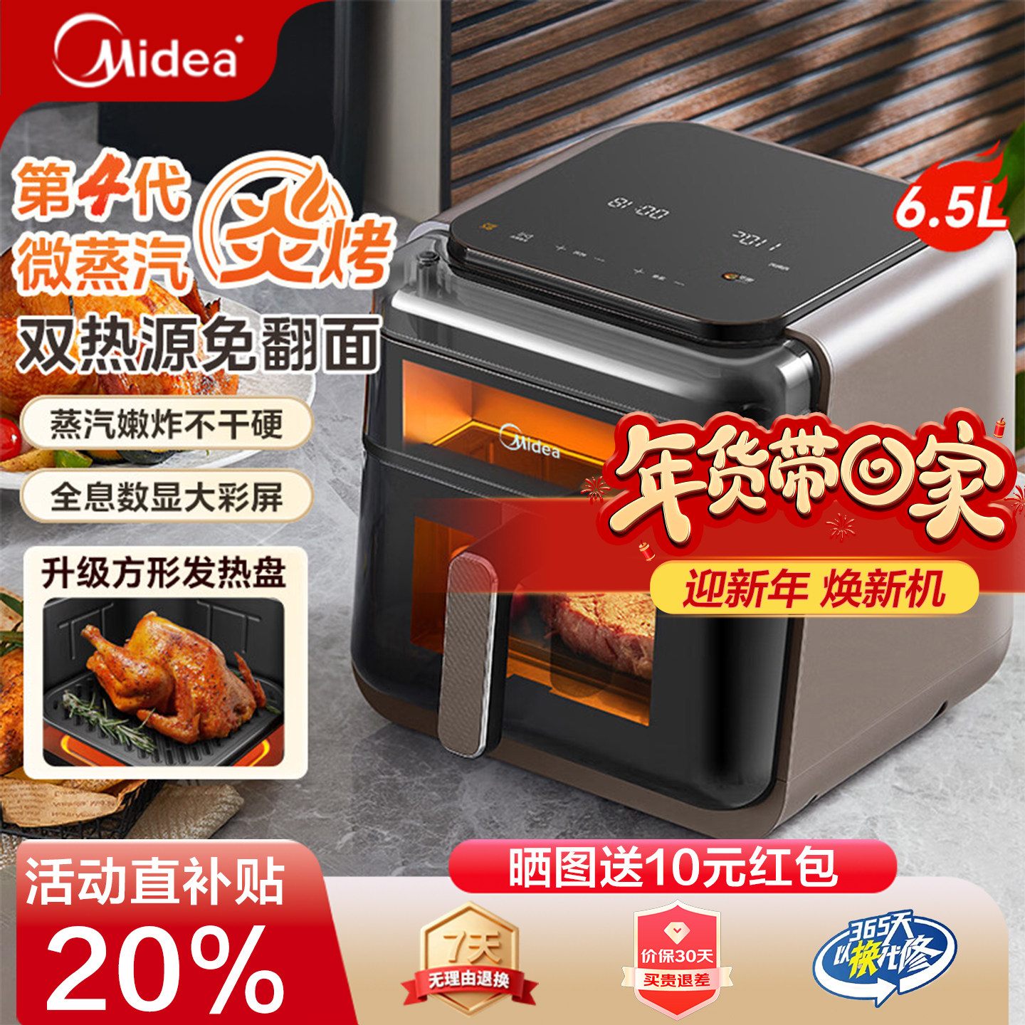 美的空气炸锅蒸汽炎烤家用新款烤箱大容量双热源蒸烤一体电炸锅