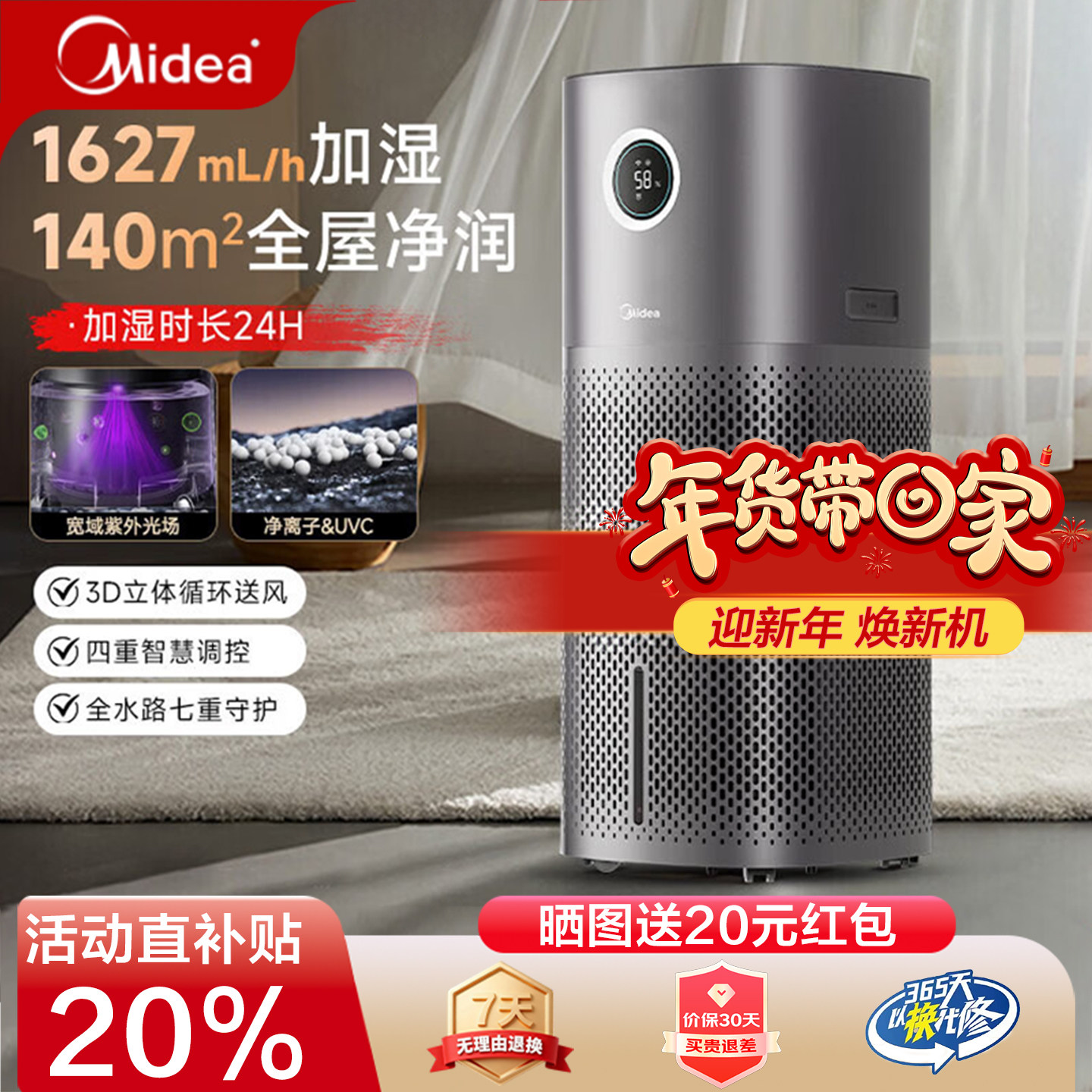 美的无雾加湿器U15家用卧室静轻音孕妇婴儿客厅空气加湿净化神器