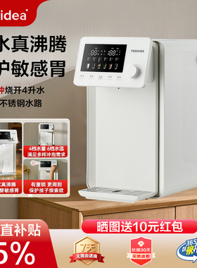 东芝小白露沸腾除氯速冷电热水瓶水壶台式熟水机凉白开饮水机家用