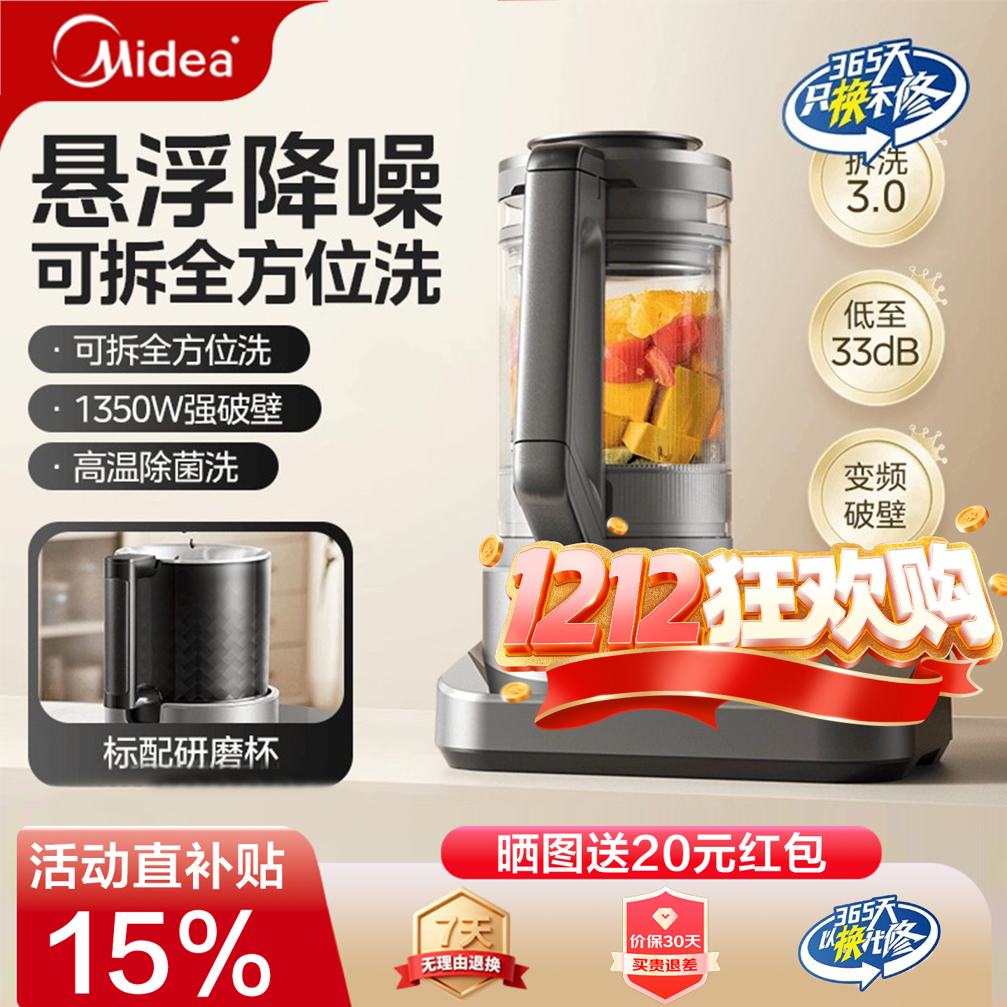 美的破壁机家用全自动静音新款