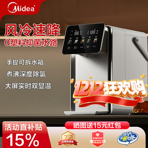 美的小魔方pro新款电热水壶