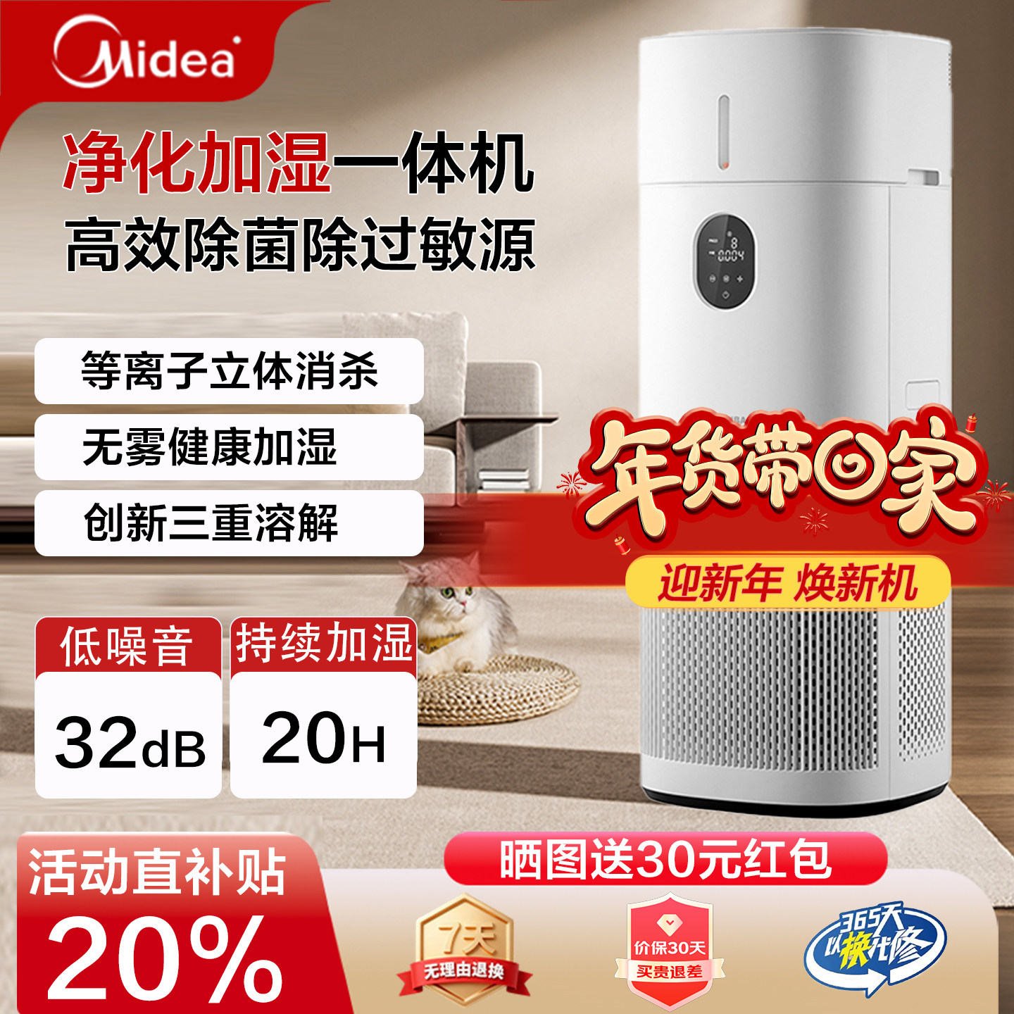 东芝大白梨Pro空气净化器加湿一体机家用除甲醛除烟味除过敏原