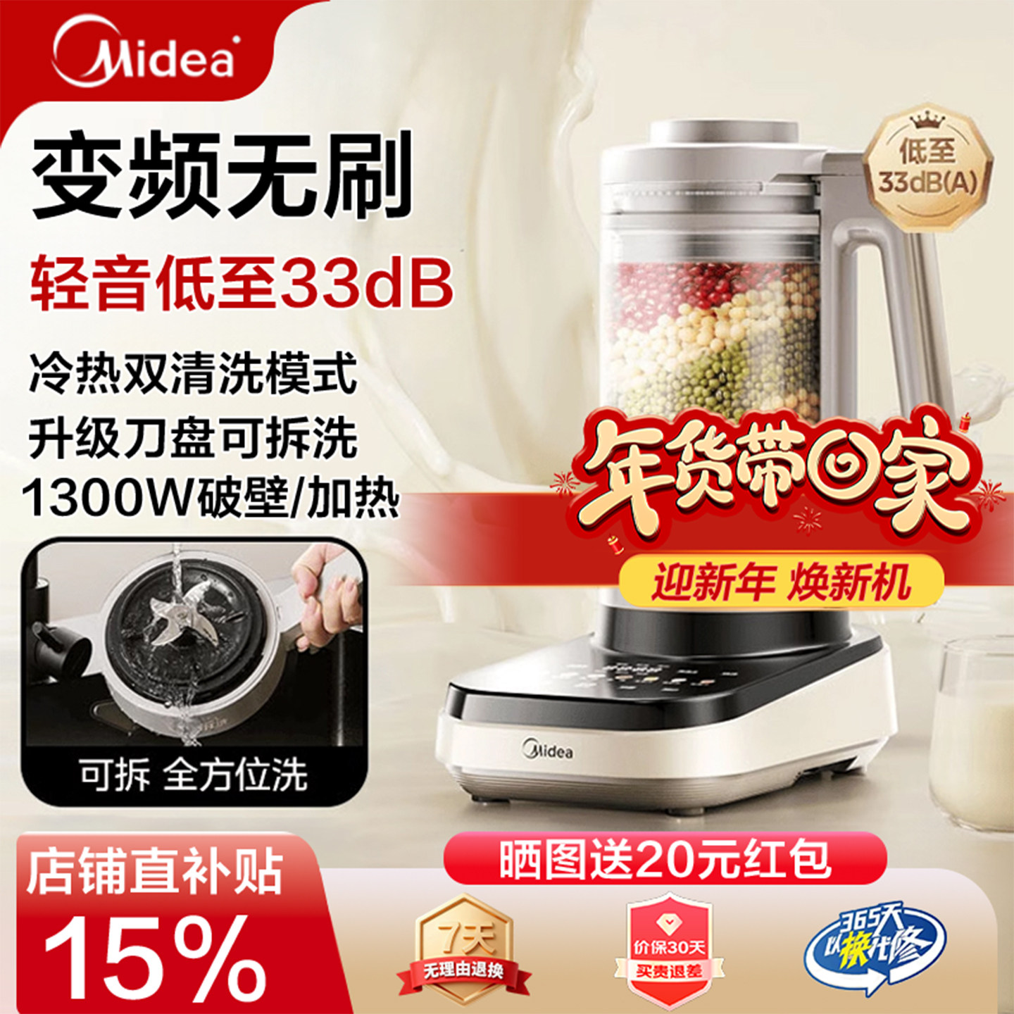 美的安睡破壁机家用多功能低音柔声豆浆机可拆洗全自动料理烹饪机