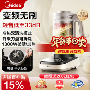 美的安睡破壁机家用多功能低音柔声豆浆机可拆洗全自动料理烹饪机