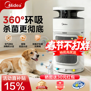 美的宠物空气净化器家用吸猫毛除过敏原杀菌除异味小怪兽PET600
