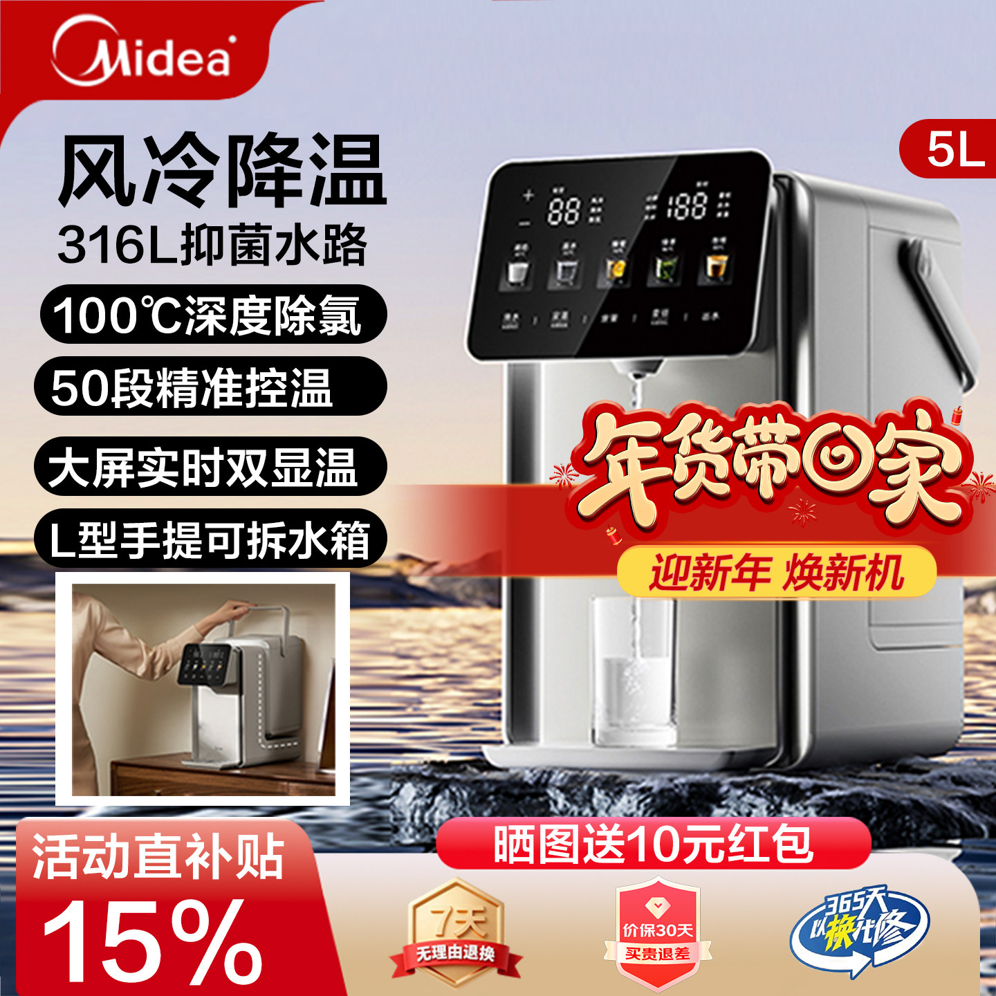 美的小魔方pro电热水壶316L不锈钢恒温饮水机大容量家用电热水瓶