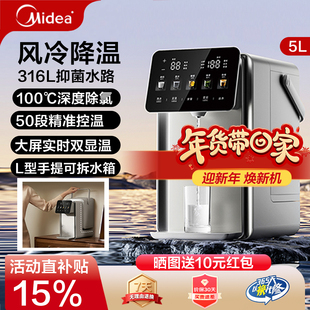 美的小魔方pro电热水壶316L不锈钢恒温饮水机大容量家用电热水瓶