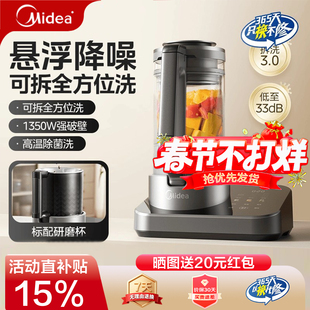 美的破壁机家用全自动静音新款变频无渣烹饪豆浆机料理机官方正品