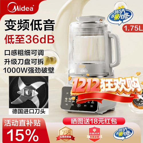 美的变频安睡破壁机家用全自动