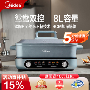 美的电火锅电锅家用多功能料理一体式电煮锅鸳鸯锅电热火锅专用锅