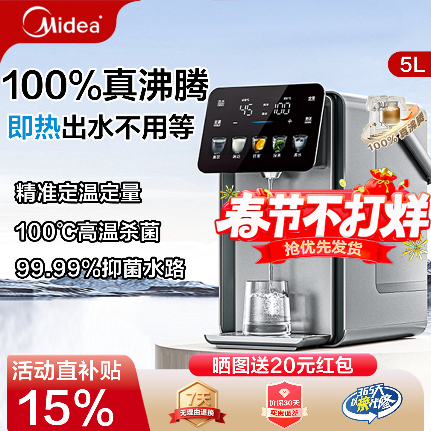 美的小魔方plus电热水壶316L不锈钢恒温即热饮水机大容量电热水瓶