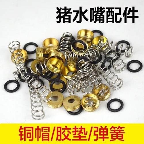猪用饮水器配件弹簧耐用经济实惠