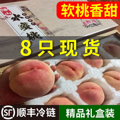 军之邦正宗无锡阳山水蜜桃6新鲜