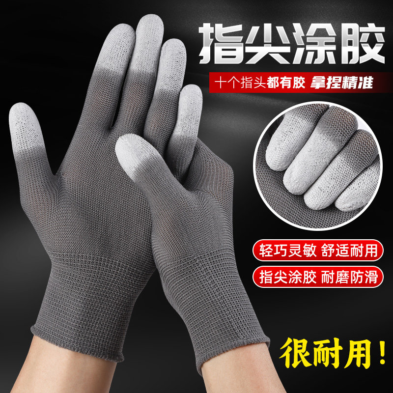 PU涂指手套灰色防滑耐磨工作防护薄款透气耐用带胶电子厂干活手套