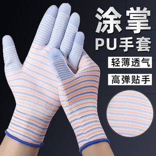 斑马纹PU涂掌手套尼龙浸胶防滑耐磨透气薄款工作干活胶皮劳保男女