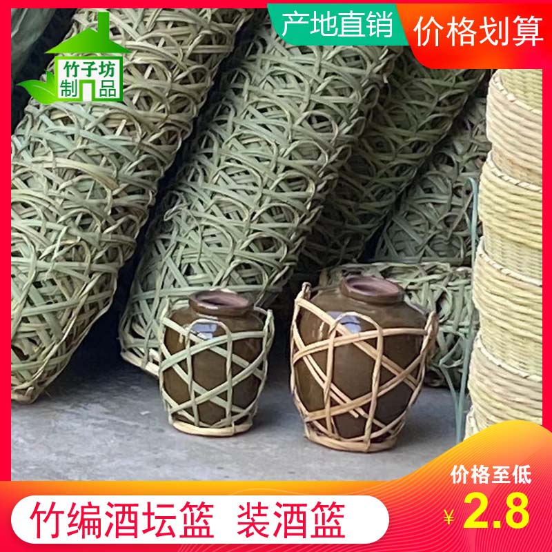竹编酒篓酒坛竹篮40斤酒坛篮子