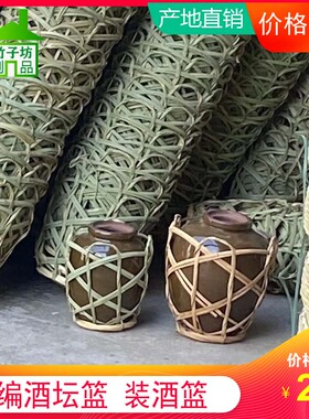 竹编酒篓酒坛竹篮40斤酒坛篮子
