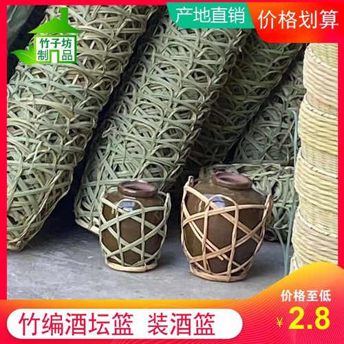竹编酒篓酒坛竹篮40斤酒坛篮子