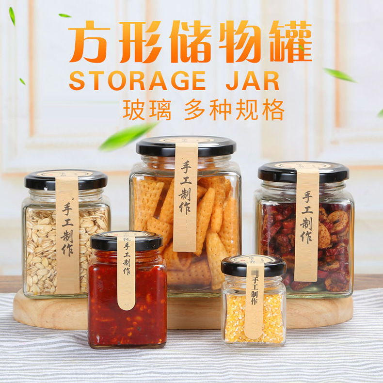 玻璃方形耐高温罐头瓶带盖可蒸煮