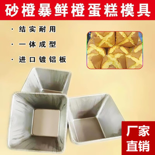 砂橙爆橙汁蛋糕模具鲜橙汁蛋糕纸托沙尘暴香橙蛋糕纸杯包邮送配方