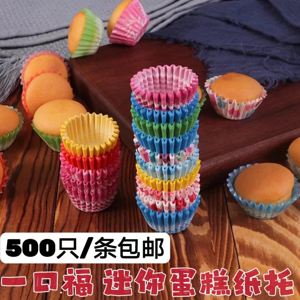 迷你24连商用48/96/117连烤盘蛋糕油纸托一口福小号拇指蘑菇纸杯,厨房/烹饪用具,烘焙用纸,淘宝优惠券,粉丝福利购,淘宝优惠卷