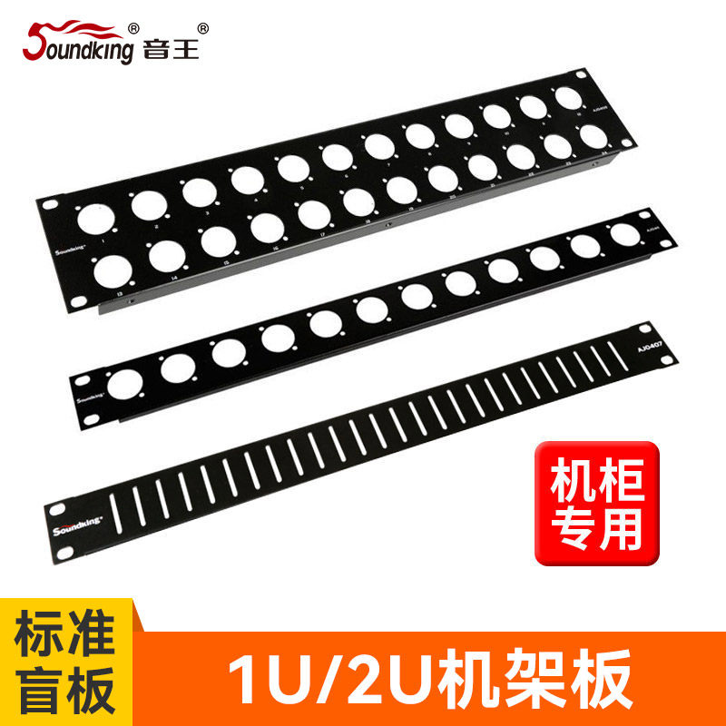 12位空白机架板24位D型插座1U2U机柜盲板音视频机架跳线架19寸板