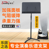 音王乐谱架琴谱曲谱架便携式 家用古筝吉他小提琴可升降谱台支架