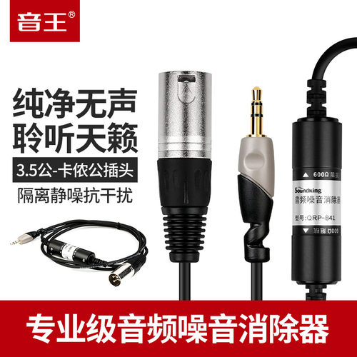 卡农公电脑噪音消除器
