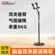 Soundking音王话筒支架可调节双夹圆盘落地式 麦克风支架