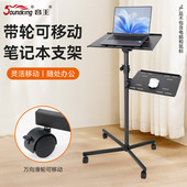 音王笔记本电脑支架站立式 可移动升降投影仪支撑落地式 电脑架