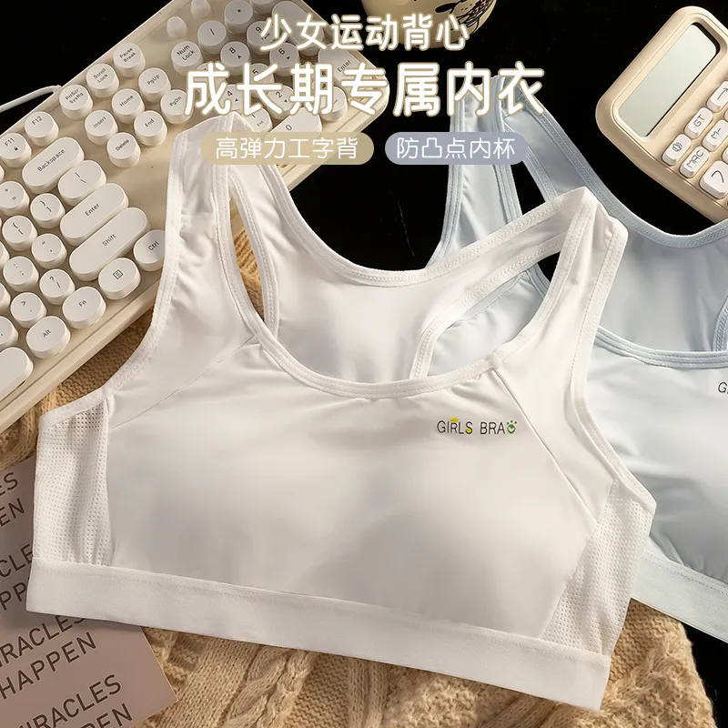 发育期少女内衣7-16岁女童抹胸冰丝无痕背心初中学生透气文胸薄款