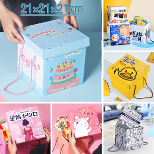 男生女生精美正方形猪饲料零食空盒子大礼包装 盒子生日礼物礼品盒