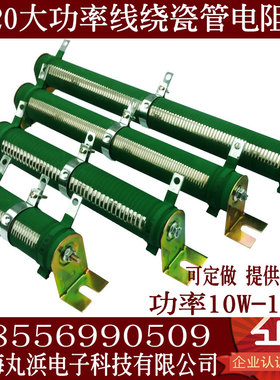 RX20T大功率可调滑动电阻50W100W150W200W300W500W600W800W1000瓦