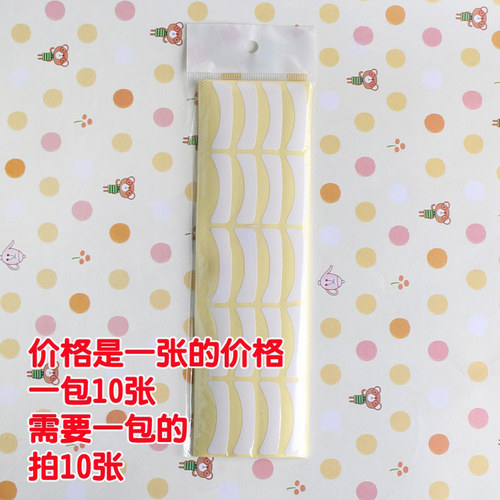 专业种植隔离假睫毛垫片隔离纸