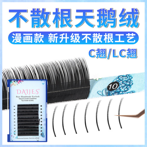 漫画天鹅绒嫁接睫毛单根