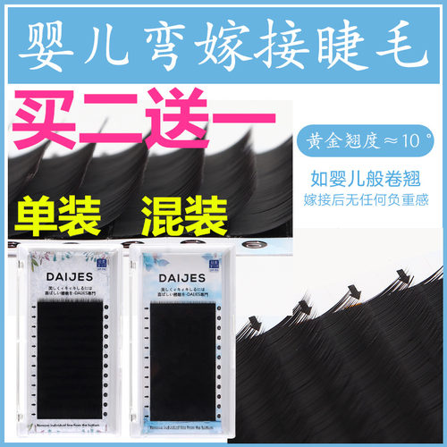 婴儿自然风吹动空气假眼睫毛超软
