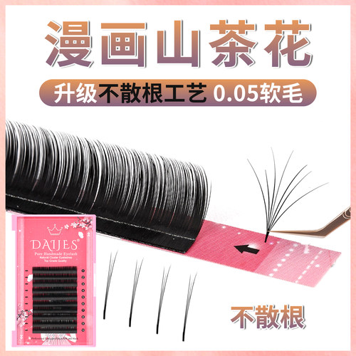 漫画山茶花睫毛嫁接美睫店