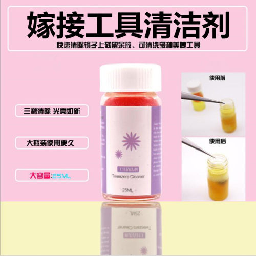 嫁接睫毛美睫镊子胶水夹子工具