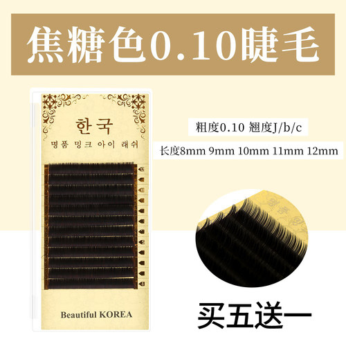 哑光空气深棕色焦糖单根圆毛